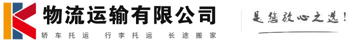 红山街道物流有限公司